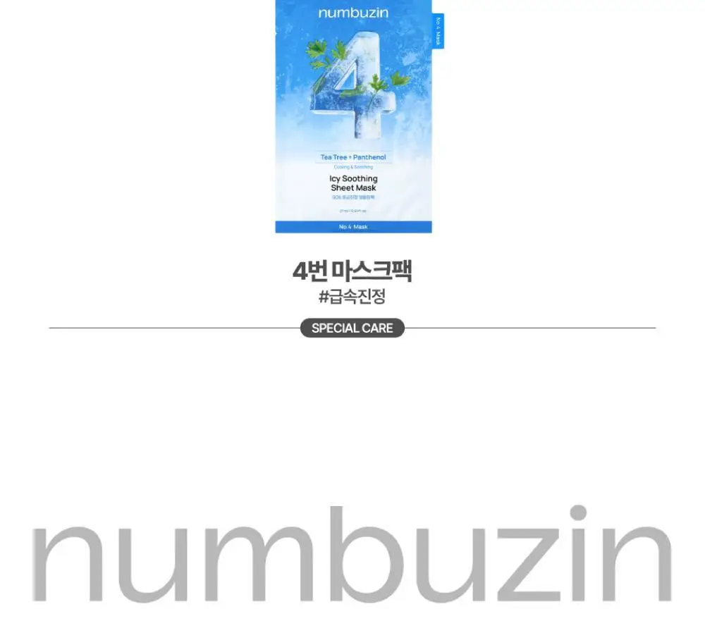 [10ml 소용량] 넘버즈인 4번 세라 필 깐달걀 세럼 소용량 10ml (1ml*10개) 상세페이지 24